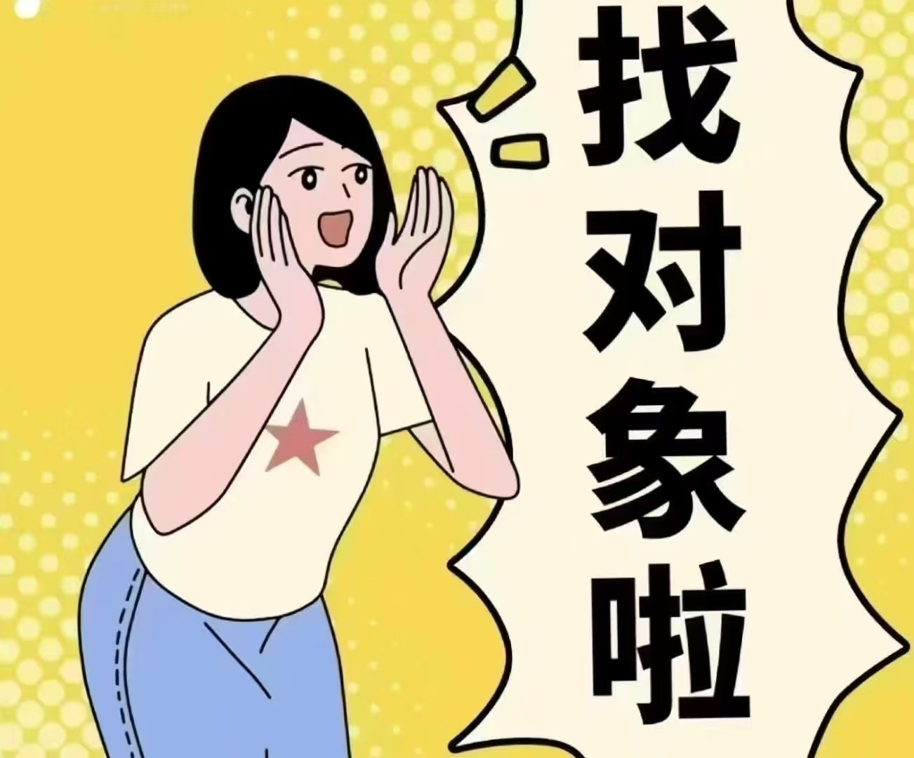 同城交友/聚会